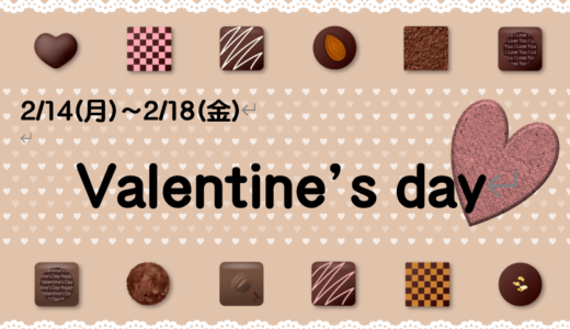 Valentine’s day♥