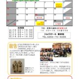 ジョイスクール新井校3月カレンダー