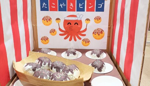 夏祭り「たこ焼き？ビンゴ！｣🐙