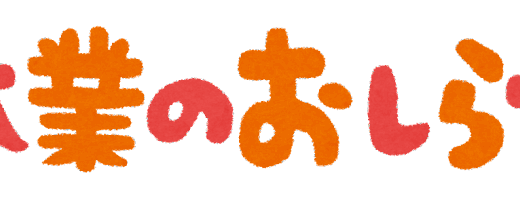 G.W.のお休みのお知らせ