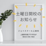 お仕事しながらでも学べる!!～ジョイスクールパソコン教室～