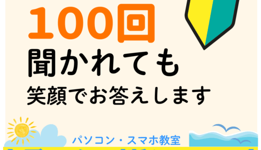 【夏のスタート応援キャンペーン】涼しい教室で、学ぶ夏をはじめませんか？