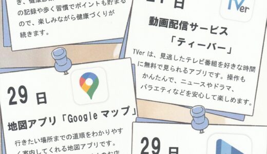 下のソーシャルリンクからフォロー