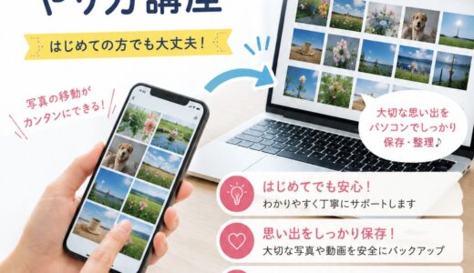 知ると便利！暮らしに役立つ便利講座♪