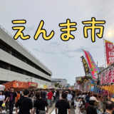 えんま市でポケットティッシュを配りました！