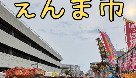 下のソーシャルリンクからフォロー
