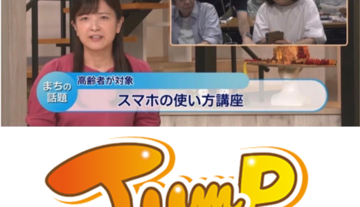 JCVニュースで『どこスマ』の様子が放送されました