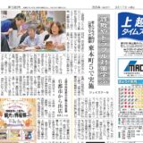 いまだけ無料！！スマホ講座開催！！